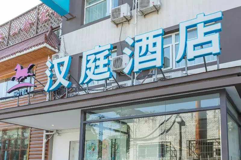 Hanting Hotel Beijing Fengyi Bridge Branch
