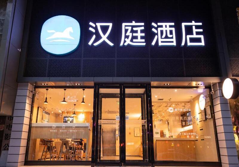 Hotel Hanting  Xinxiang Pingyuan Road