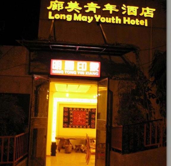 فندق Kunming Lang Mei Youth