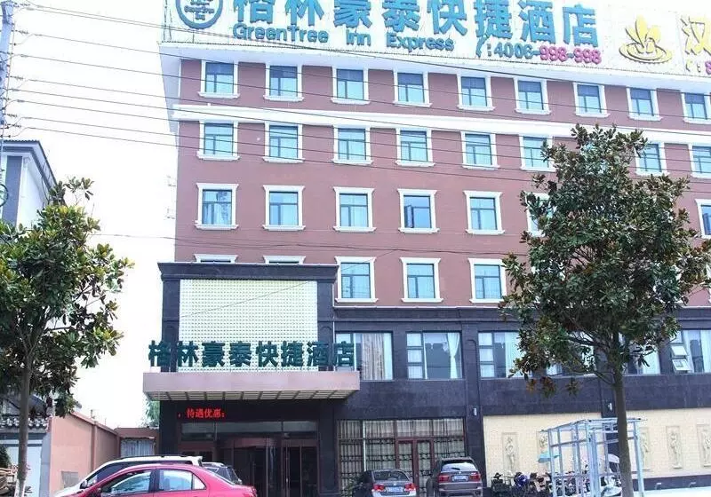 ホテル Greentree Inn Xuzhou Pizhou Dayunhe Decorative City Pixin N Road Express