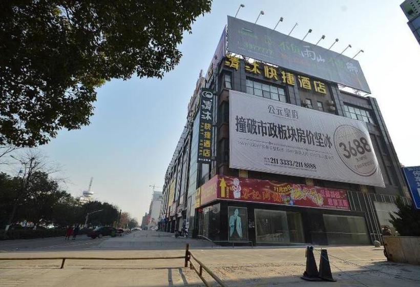 Отель Qingmu  Maanshan West Yushan Road