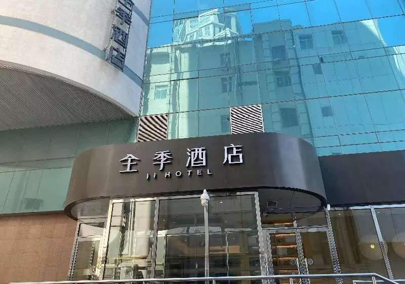 All Seasons Hotel Tianjin Binjiang Avenue Branch