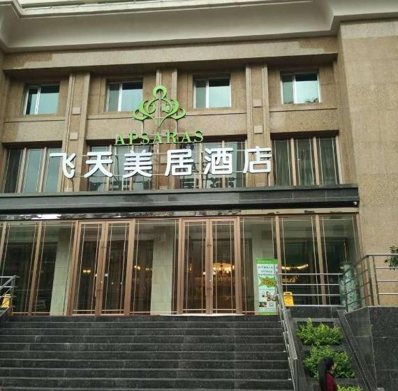 酒店 Feitian Meiju Baiyin Road Branch