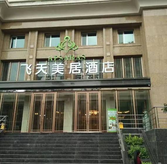 هتل Feitian Meiju Baiyin Road Branch