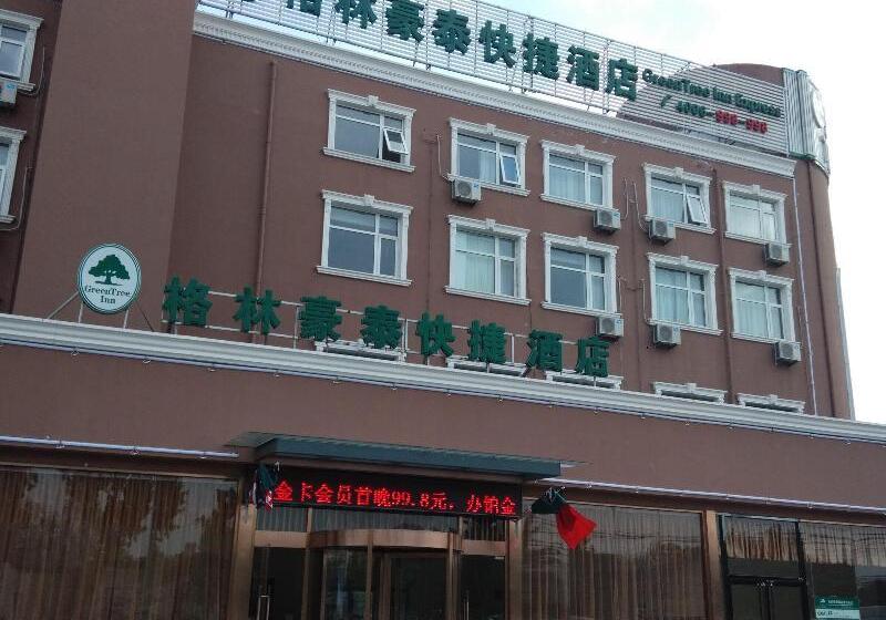 Отель Greentree Inn Beijing Fangshan Liangxiang Kaixuan Street Express