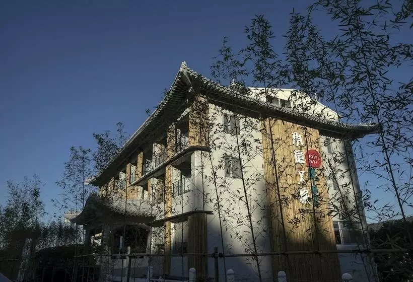 پانسیون Day Plus Sun Moon Lake