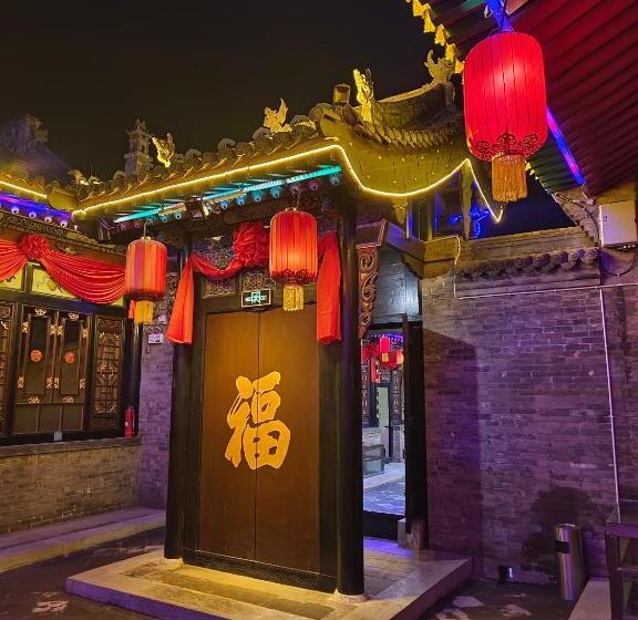 Отель 晋悦庆会馆