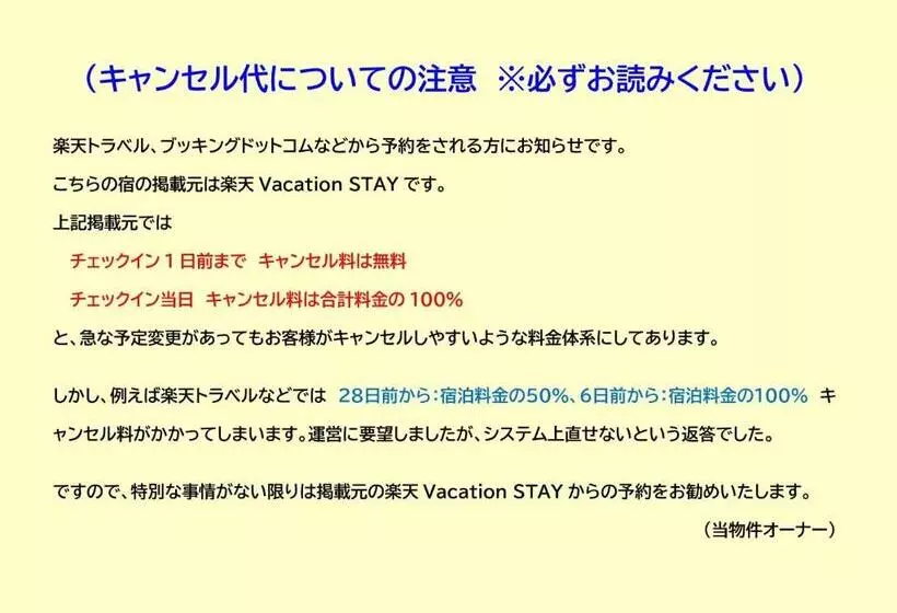 پانسیون Toyama City Tatami Japanese Style Rooms   Vacation Stay 16905