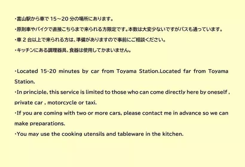 پانسیون Toyama City Tatami Japanese Style Rooms   Vacation Stay 16905