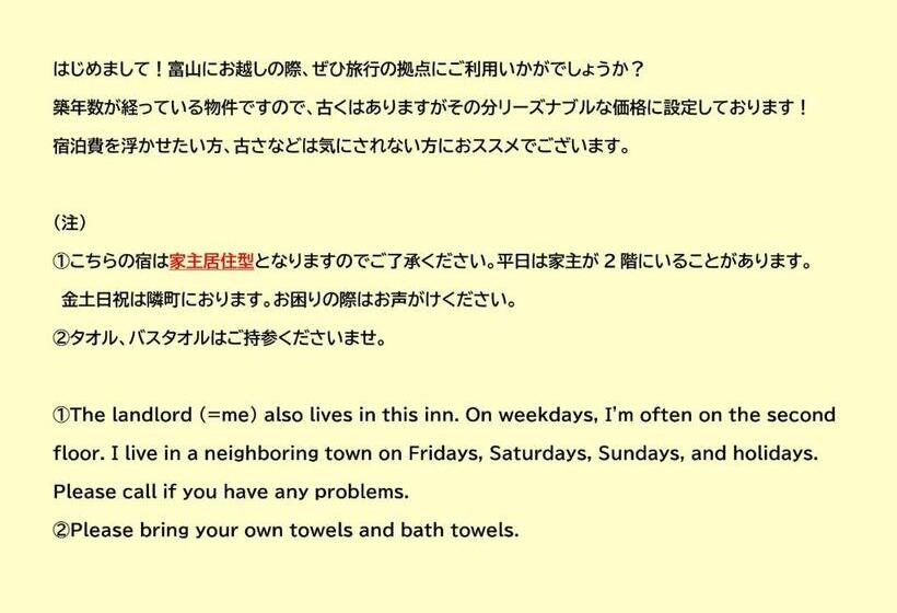 Pension Toyama City Tatami Japanese Style Rooms   Vacation Stay 16905