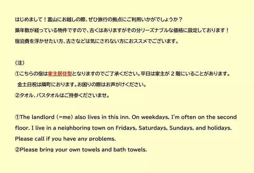 پانسیون Toyama City Tatami Japanese Style Rooms   Vacation Stay 16905