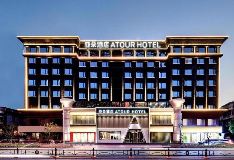 Atour Hotel Wuhan Chuhehan Street Hanxiu Theater