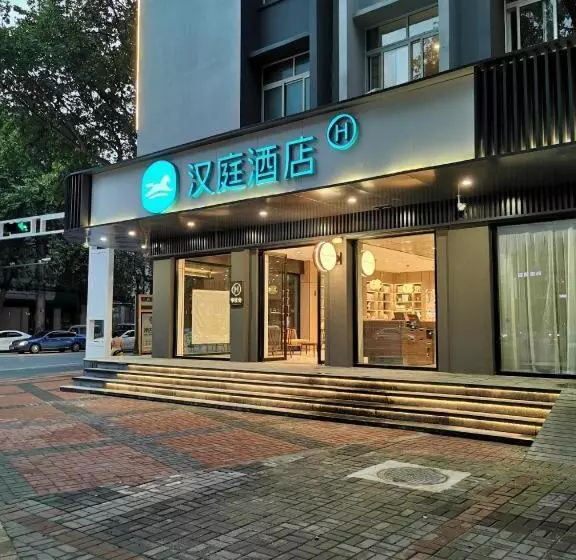 Hanting Hotel Hanzhong Central Square