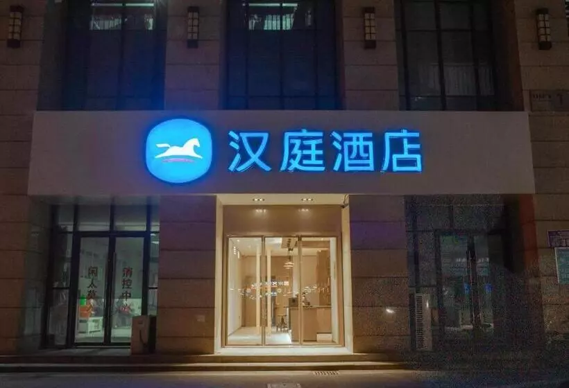Hanting Hotel Huzhou Zhili