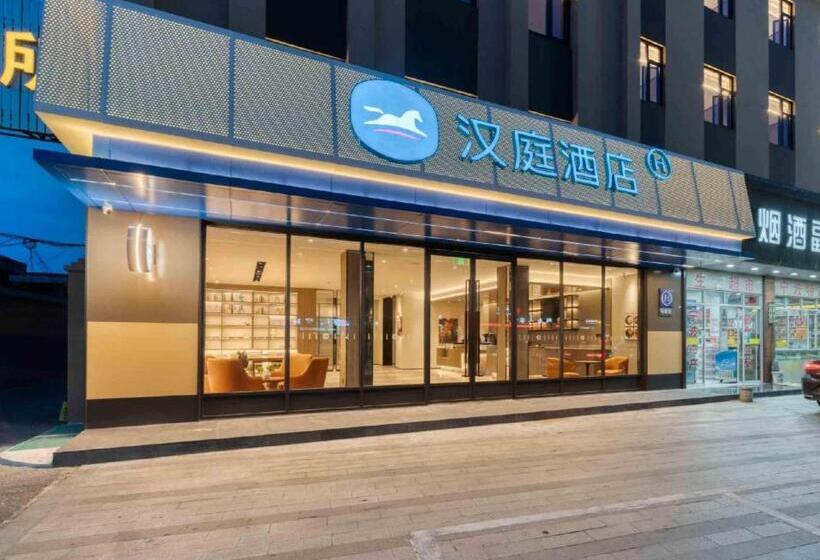 Hanting Hotel Ningbo Passenger Terminal Center