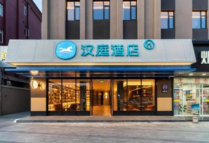 Hanting Hotel Ningbo Passenger Terminal Center