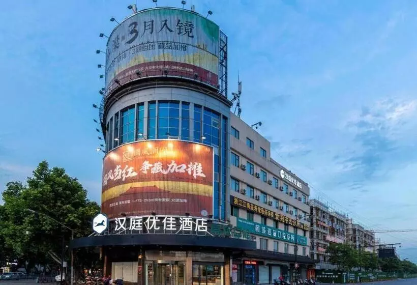 Hanting Premium Hotel Quzhuo Nanhu Plaza