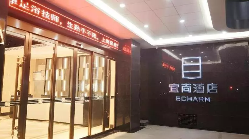 Echarm Hotel Changde Taoyuan Walking Street Jinyuan Tower