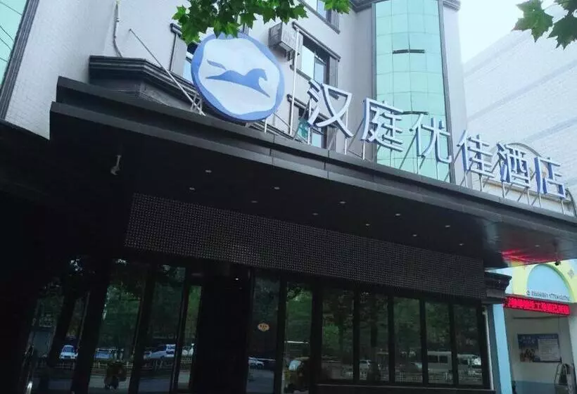 Hanting Premium Hotel Youjia Xianyang Qindu Wanda Plaza