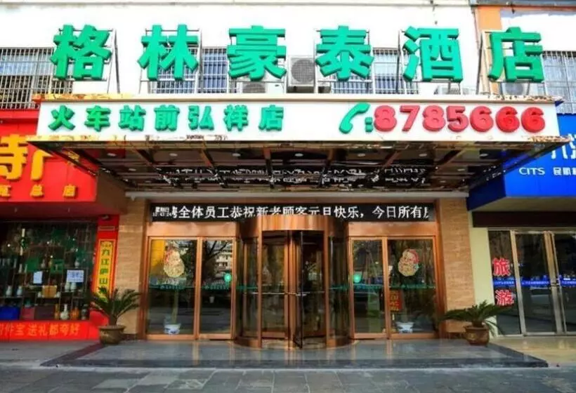 ホテル Greentree Inn Jiujiang Railway Station Qianhongxiang
