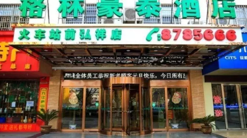 ホテル Greentree Inn Jiujiang Railway Station Qianhongxiang