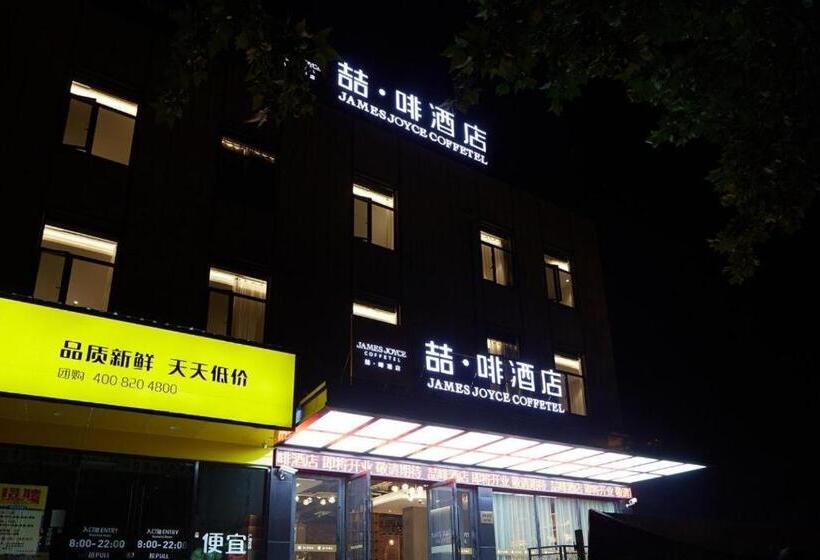 Hotel James Joyce Coffetel·shanghai Zhuanqiao Wanda Plaza