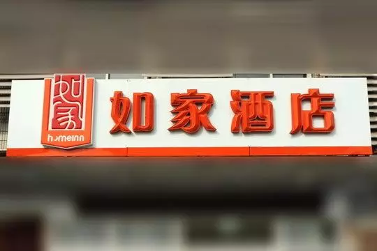 Hotelli Home Inn Nanning Langxi Guichun Road