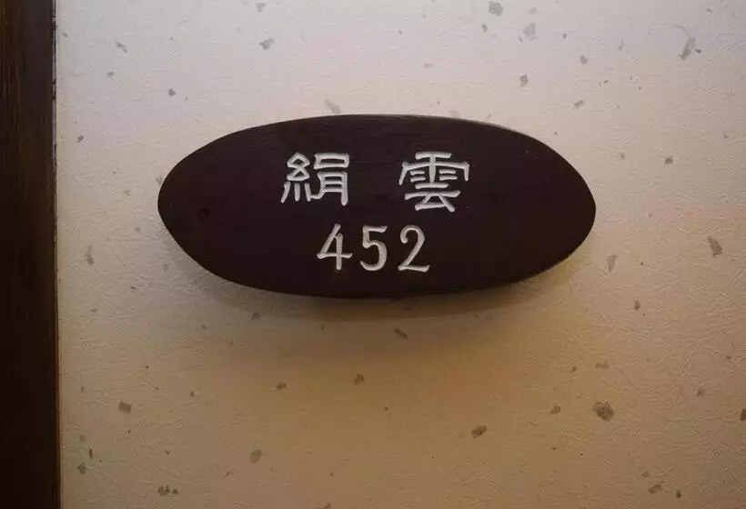 旅館 Hishino Onsen Tokiwakan