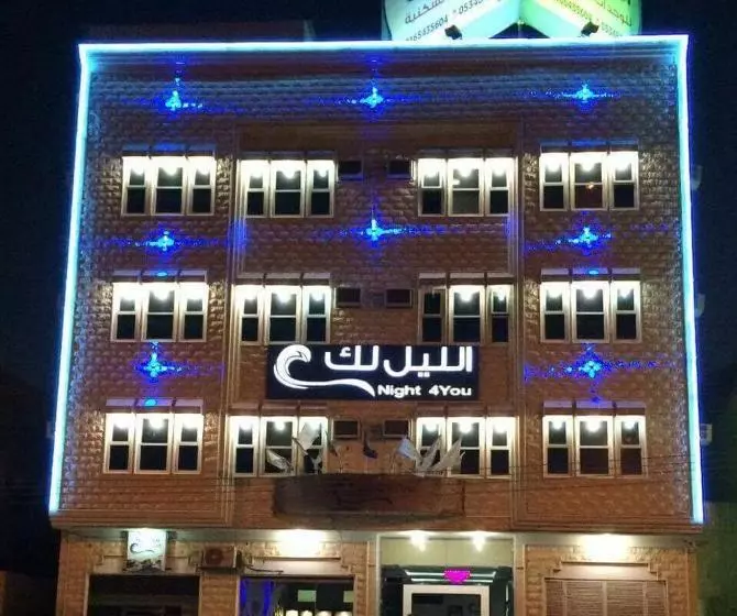 هتل Night For You Suite Apartment 1