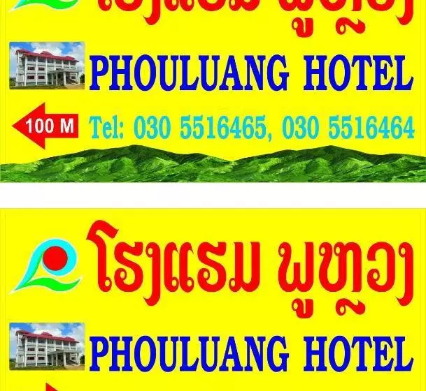Hotel Phouluang
