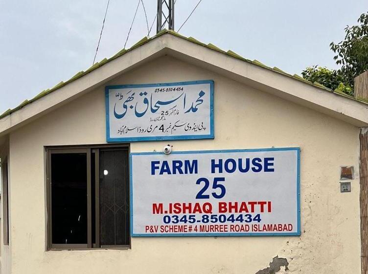 هتل Farm House No 25
