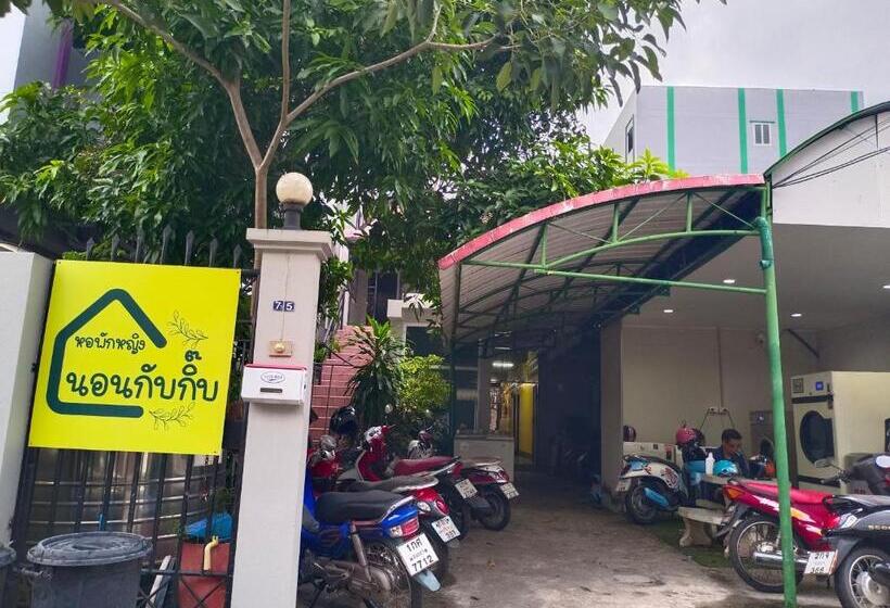 פנסיון Gift House