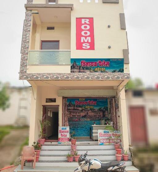 Hotell होटल विनायक पैलेस