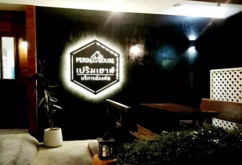 ホテル เปริม เฮ้าส์