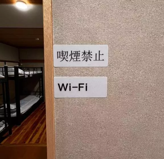 ユースホステル ラッコ ゲストハウス 海獭青旅 Sea Otter Guest House