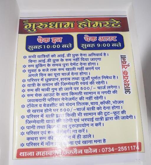 پانسیون Gurudham Guest House