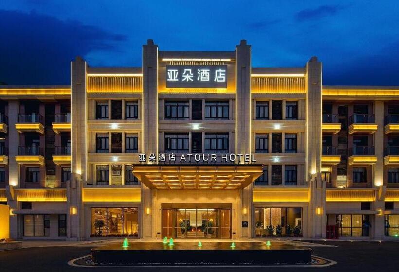Atour Hotel Hengyang Nanyue Hengshan Mountain Scenic Spot