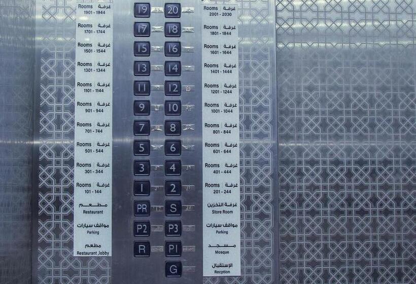 Mahd Al Resala 1 Hotel   فندق مهد الرسالة 1