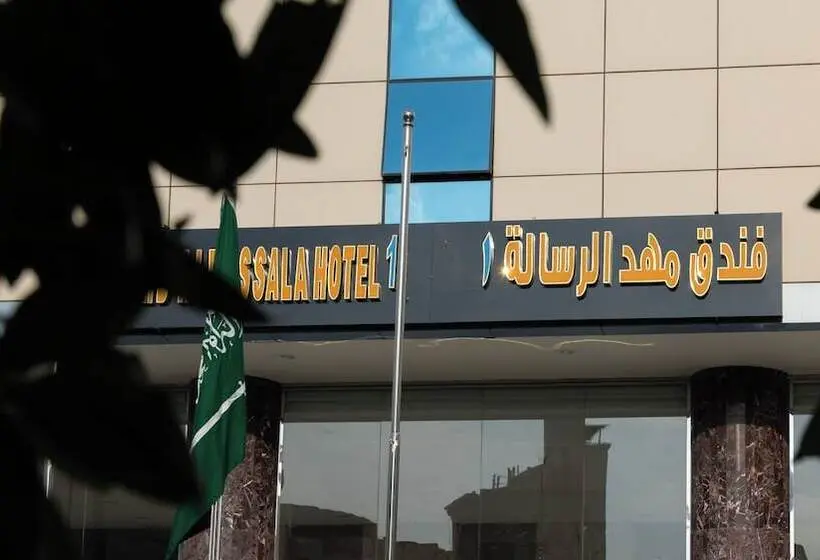 Mahd Al Resala 1 Hotel   فندق مهد الرسالة 1