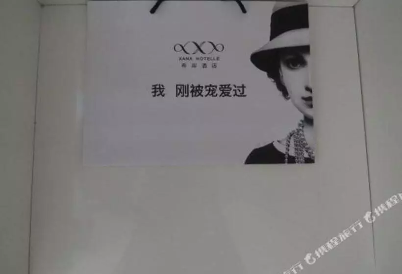 Xana Hotelle Neijiang City Center Branch