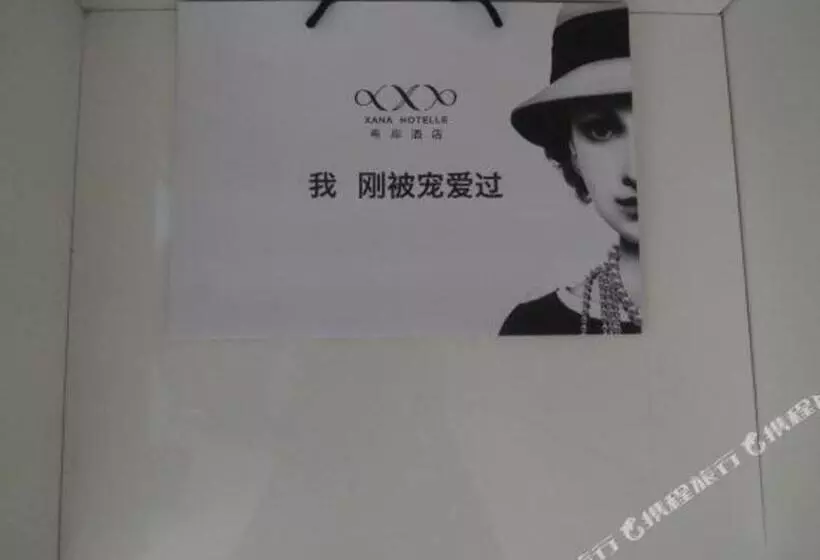 Xana Hotelle Neijiang City Center Branch