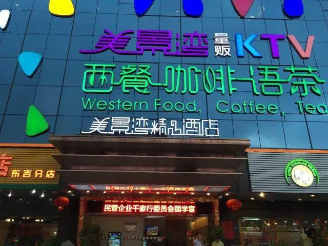 호텔 Meijing Bay Boutique