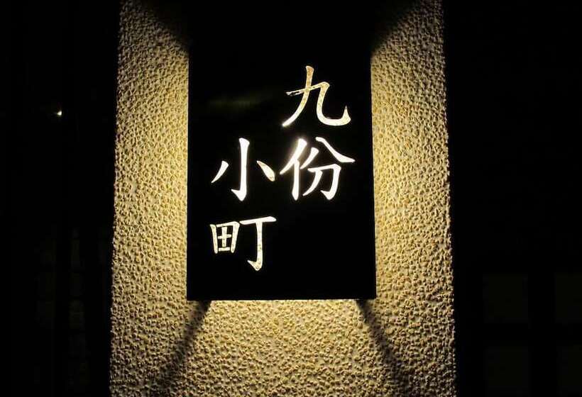 تختخواب و صبحانه Kyufun Komachi