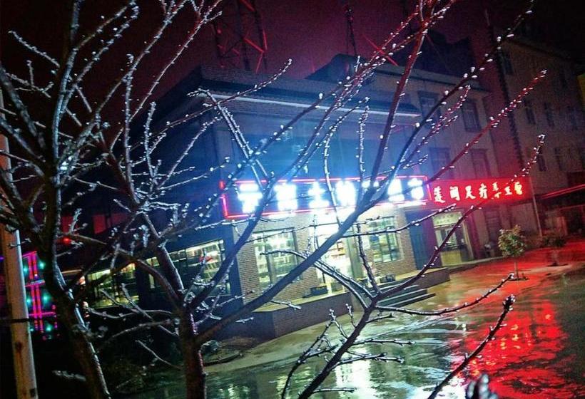 酒店 Hanggong Holiday