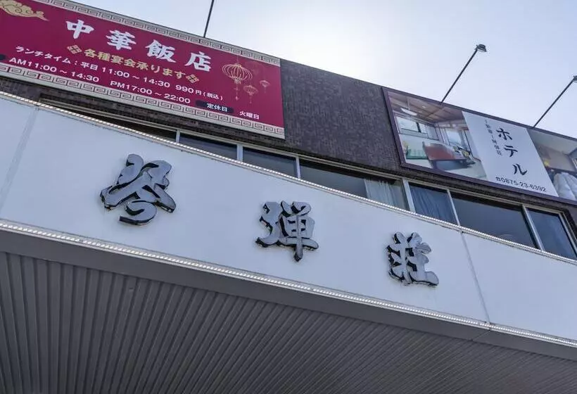 Hotelli Tabist Kotohikisou