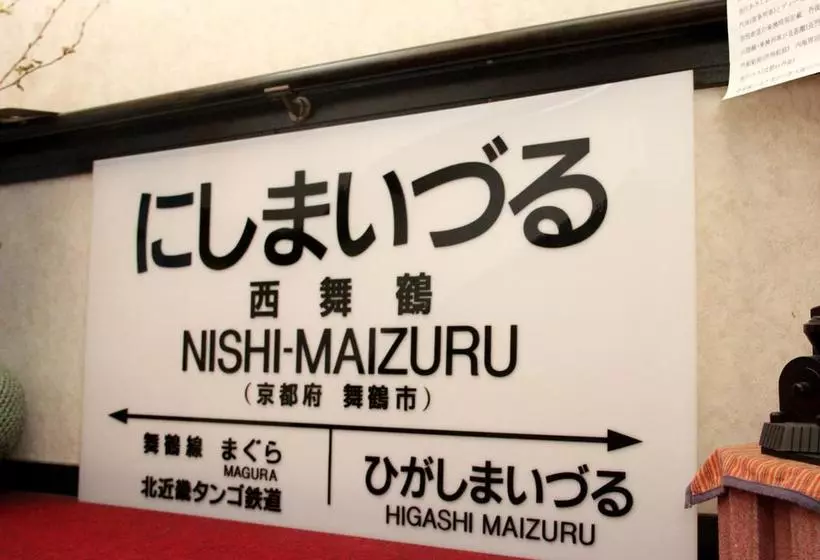旅館 Nagahamaso
