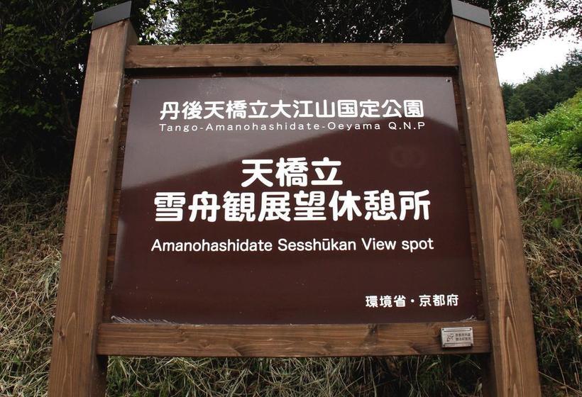 ريوكان Nagahamaso