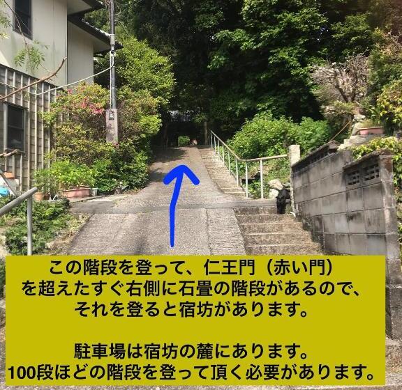 Taikoji Shukubo Hostel