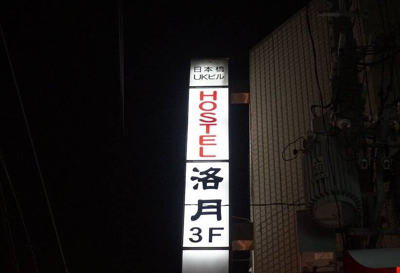 Hostel Rakutsuki