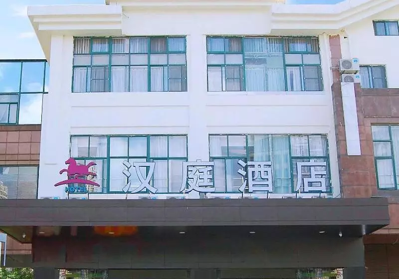 ホテル Hanting  Wuxi Singapore Industrial Park